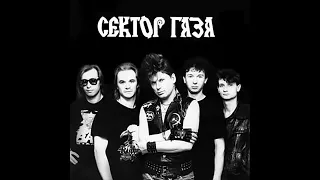 Сектор Газа-Частушки (Клип-песня)