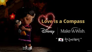 [한국어 해석] 사랑은 ❤ 길을 안내해주는 나침반같죠 🧭 Griff - Love Is a Compass (Disney supporting Make-A-Wish) (Lyrics)
