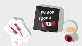 Ранок. Гроші. RTI. Юлія Тараненко про туристичний бізнес.