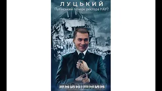 Родину Луцького з НАУ звинуватили у знесенні будинку в Конча-Заспі та крадіжці | СтопКор