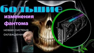 Новая Gainward PHANTOM 3070Ti , новая система охлаждения! Исправили только через три года!