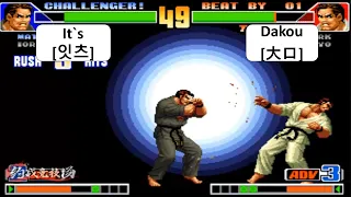 KOF 98 It`s[잇츠] VS Dakou[大口] TAKUMA + RANDOM