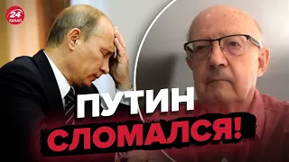 😈ПИОНТКОВСКИЙ: путин сражается за жизнь @Андрей Пионтковский