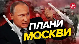 ❗️МАСОВАНИЙ УДАР на зимові свята / Що готує ПУТІН?