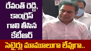 Minister KTR HILLARIOUS Counters On Revanth Reddy |KTR Vs Revanth Reddy |Huzurabad By Election|GT TV