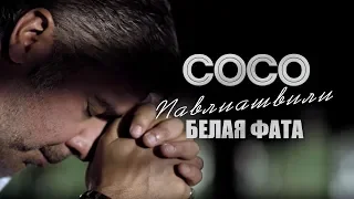Soso Pavliashvili - White veil | Official video