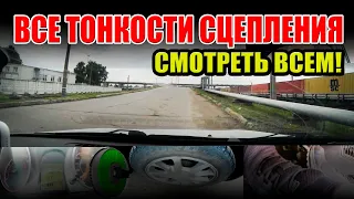 КАК ИСПОЛЬЗОВАТЬ СЦЕПЛЕНИЕ В РАЗНЫХ ДОРОЖНЫХ СИТУАЦИЯХ.