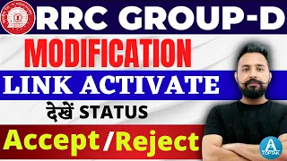 RRC GROUP D | RRC GROUP D REJECTED FORM MODIFICATION LINK ACTIVATED | RRB GROUP D LINK ACTIVATE