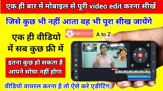 मोबाइल से फ्री मे full video edditing करना सीखे एक ही वीडियो में है सब कुछ/ full kinemaster tutorial