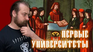 Средневековая наука. Университеты