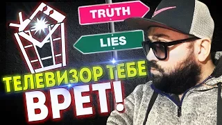 НА TV ВРУТ! ПОЧЕМУ НА ПЕСЕННЫХ ШОУ ОДНИ И ТЕ ЖЕ? ЗАЧЕМ ЭТОТ ОБМАН? У МЕНЯ НАКИПЕЛО!