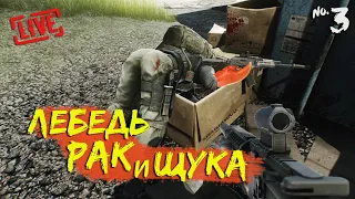 [Запись стрима] Escape From Tarkov [1440p2K] - Ждём ВАЙПА и НОВЫЙ ЗАВОД | Играю КЛЕШНЯМИ