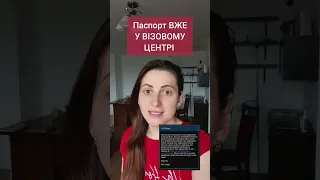 як дізнатися,  що канадську візу вже вклеїли в паспорт?