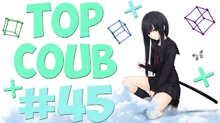 🔥TOP COUB #45🔥| anime coub / amv / coub / funny / best coub / gif / music coub✅