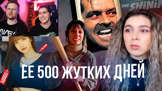 Реакция на ОСТАВЬТЕ ИХ В ПОКОЕ/Разоблачение