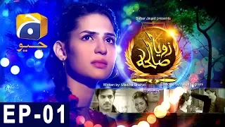 Zoya Sawleha - Episode 1 | Har Pal Geo