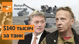 Россияне объявили охоту на танки в Украине. Последствия удара ракеты по Харькову / Выпуск новостей