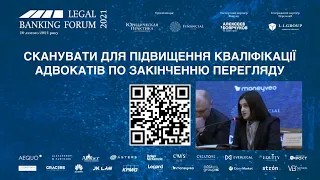 10 02 2021 VII Legal Banking Forum сесія 5