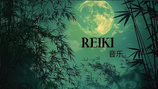 Reiki Music🎵, Healing Music, Emotional and Mental Healing, Relaxation😑, Meditation