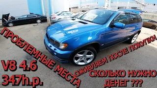 Купил BMW X5 E53 4.6is на 347л.с.