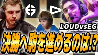 【LOUD vs EG】決勝へ進むのはどちらか！？前回王者に挑むEGのスーパープレイ連発【VALORANT】