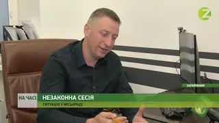 На часі - Сесія Запорізької міської ради: чи буде законним позачергове зібрання - 12.07.2021