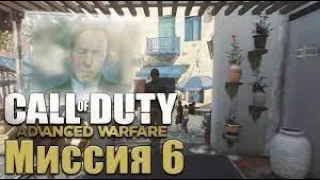 Прохождение Call of Duty: Advanced Warfare [60 FPS] — Часть 6:  Охота - без комментариев.