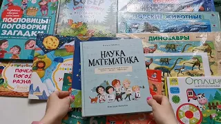 Покупки 🙌 новые книги, пазлы и игры. 👏