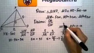 Номер 606 Геометрия 7 9 класс Атанасян