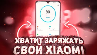 8 настроек miui, которые разряжают xiaomi!