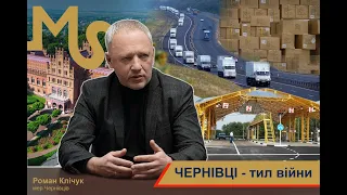 Війна в Україні | Мер Чернівців Роман Клічук про переселенців, гуманітарку та міста-побратими