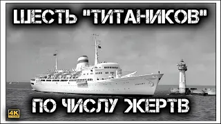 ✔️Гибель ☠️ теплохода 🚢 «Армения». Приказано забыть🤫🔒.