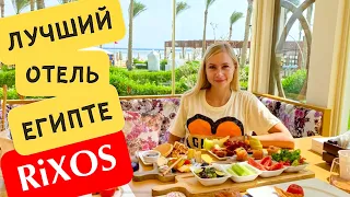 НАШ ОТДЫХ ЕГИПТЕ ШАРМ ЭЛЬ ШЕЙХ  RIXOS PREMIUM SEAGATE