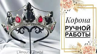 Корона ручной работы из филиграни | Handmade headband