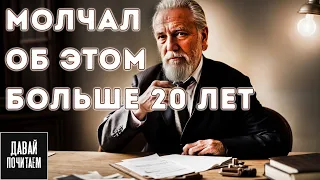 Раскрыл Ужасную Тайну.. - Страшные истории. Ужасы. На ночь. Случай под Рязанью