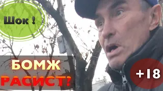 РЕАКЦИЯ РУССКОГО БОМЖА НА ПОЛЯКА?! В КРАСНОДАРЕ!