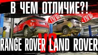 Сравнительный тест драйв Range Rover Evoque и Discovery Sport