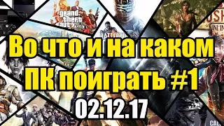 Во что и на каком ПК поиграть #1. (Hollow, Hand of Fate 2, Outcast SC, Megaton R., TQ: Ragnarök)