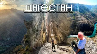 В Дагестан с туром
