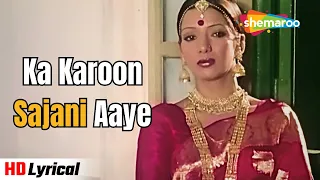 Ka Karoon Sajani Aaye - Lyrical | Swami (1977) | Shabana Azmi, Girish Karnad | Yesudas Hit Songs