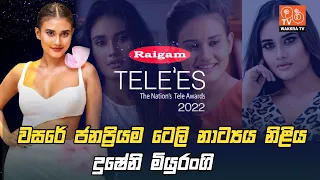 Raigam Tele'es 2022 - The Nations Tele Awards | Dusheni Miyurangi