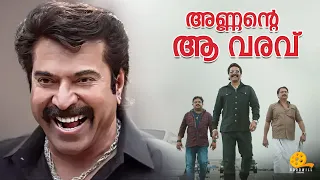 അണ്ണന്റെ ആ വരവ് | Shylock | Mammootty Mass Entry🔥🔥