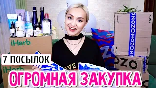 📦ГИГАНТСКАЯ РАСПАКОВКА 7 ПОСЫЛОК OZON и IHERB! ОТ ВЫПАДЕНИЯ ВОЛОС, ЕДА, МНОГО КОСМЕТИКИ, ВИТАМИНЫ