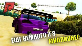 ЕЩЕ НЕМНОГО И Я МИЛЛИОНЕР | MTA RADMIR #1