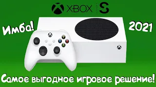 Xbox Series S — имба! ЛУЧШЕЕ АНТИКРИЗИСНОЕ РЕШЕНИЕ ДЛЯ ИГР