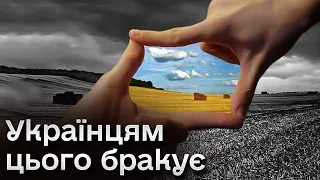 😀 Налаштуватись на позитив! Що варто знати і як правильно діяти?