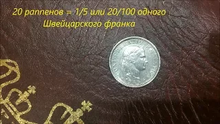Монета Швейцарии - 20 раппенов - confoederatio helvetica 20 rappen 1965