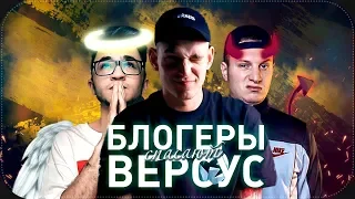 SATYR vs. ДЖАРАХОВ | Блогеры спасают версус