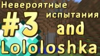 LP. Невероятные испытания #3 (Крипер какальщик)