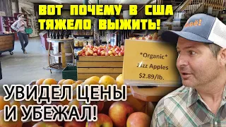 Вот почему В США ТЯЖЕЛО ВЫЖИТЬ! В каких МАГАЗИНАХ ПОКУПАЮТ вещи АМЕРИКАНЦЫ? ВЫСОКИЕ ЦЕНЫ на продукты